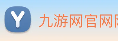 九游网官网网页版 Logo